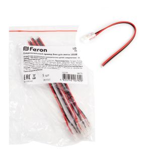 Соединительный провод 10мм для ленты COB LS530, LD195